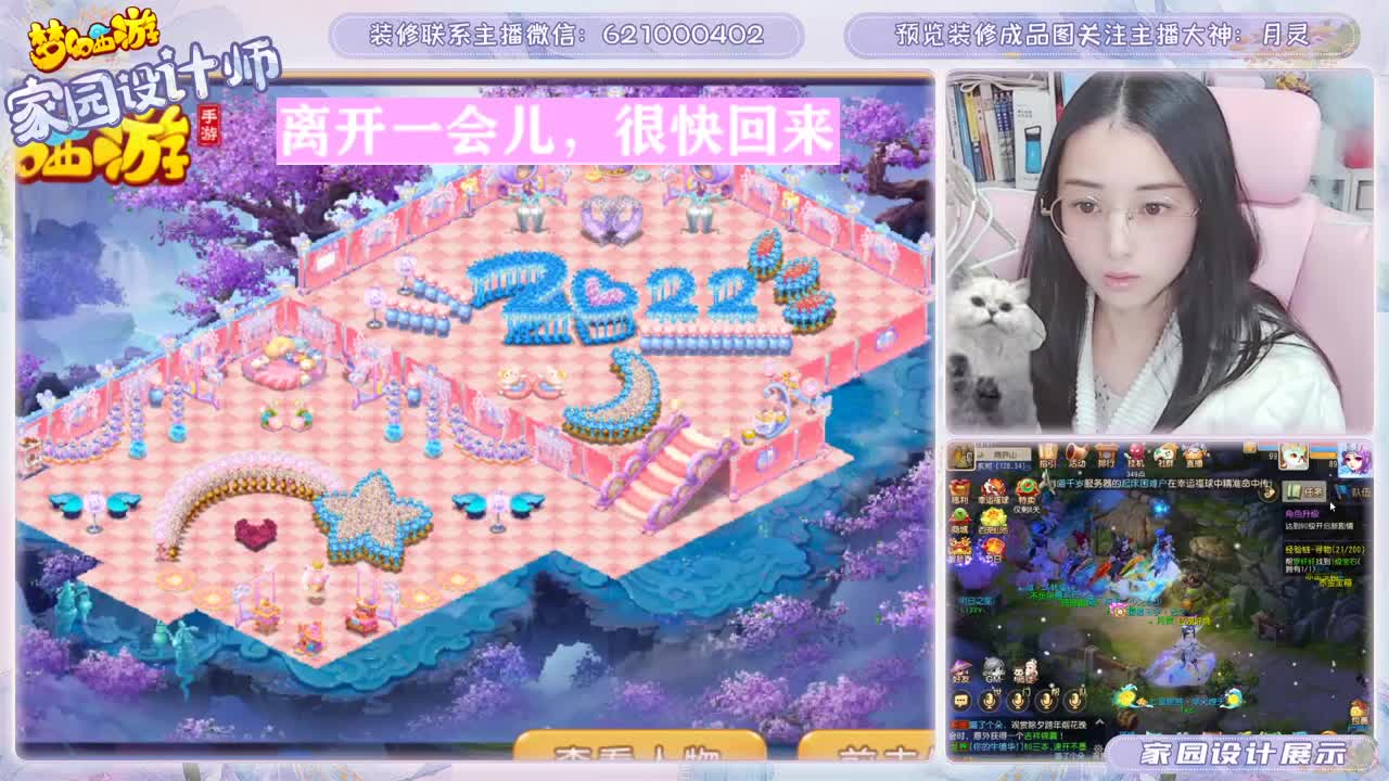 陪你过春节 第4段