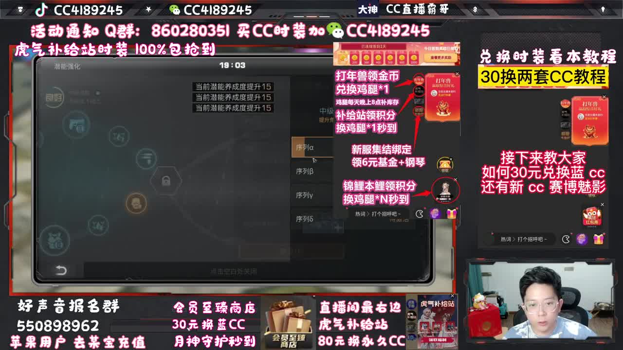 30换蓝C+新C秒到 第2段