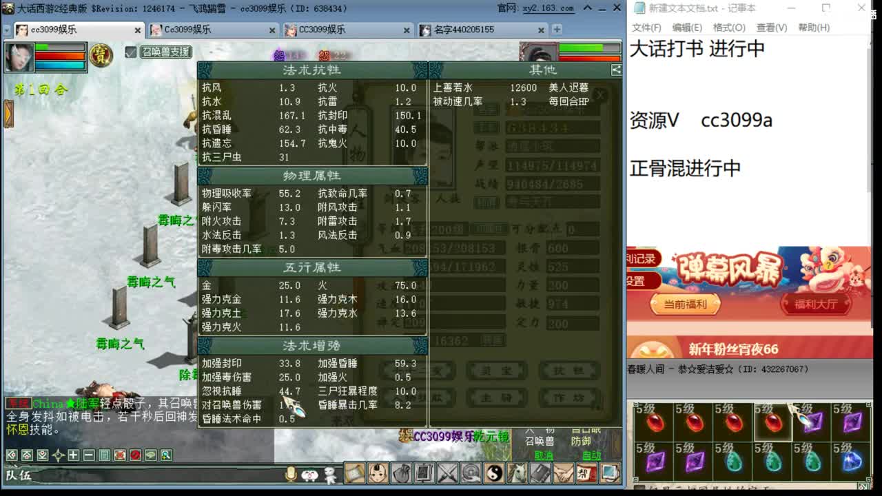 新年快乐！！！！ 第1段