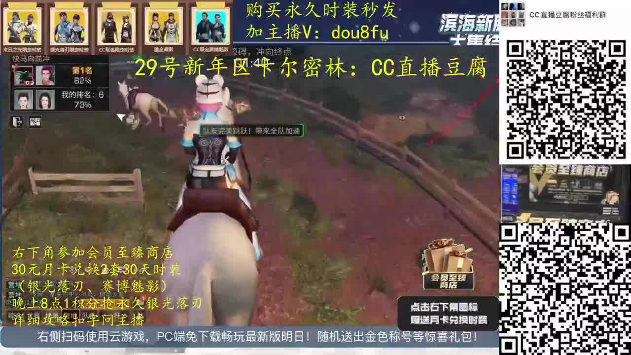 除夕快乐~30元兑换2套30天时装 第1段