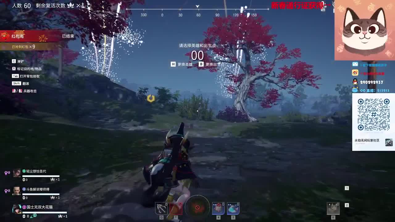 过年不打烊，一起被震刀 第1段