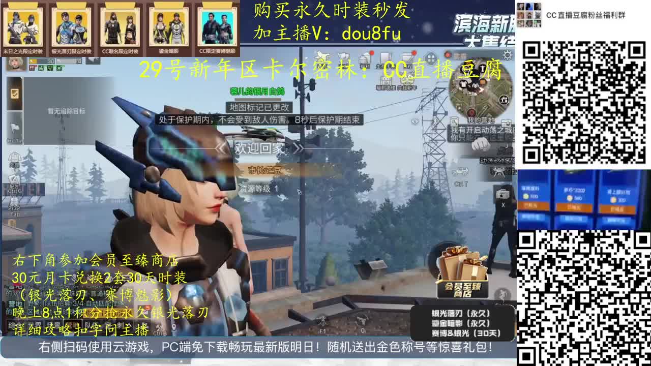 除夕快乐~30元兑换2套30天时装 第3段