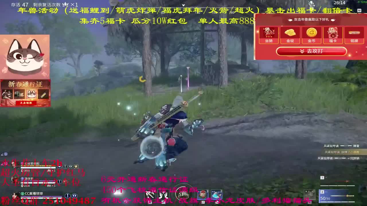 祝福我们的2022：虎年大吉，平安喜乐 第1段