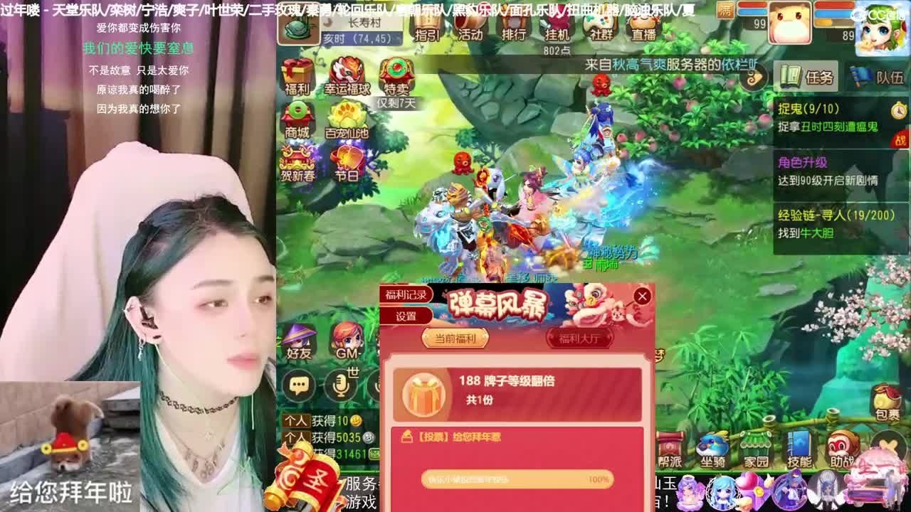 唱歌的勇武菜猪 第2段