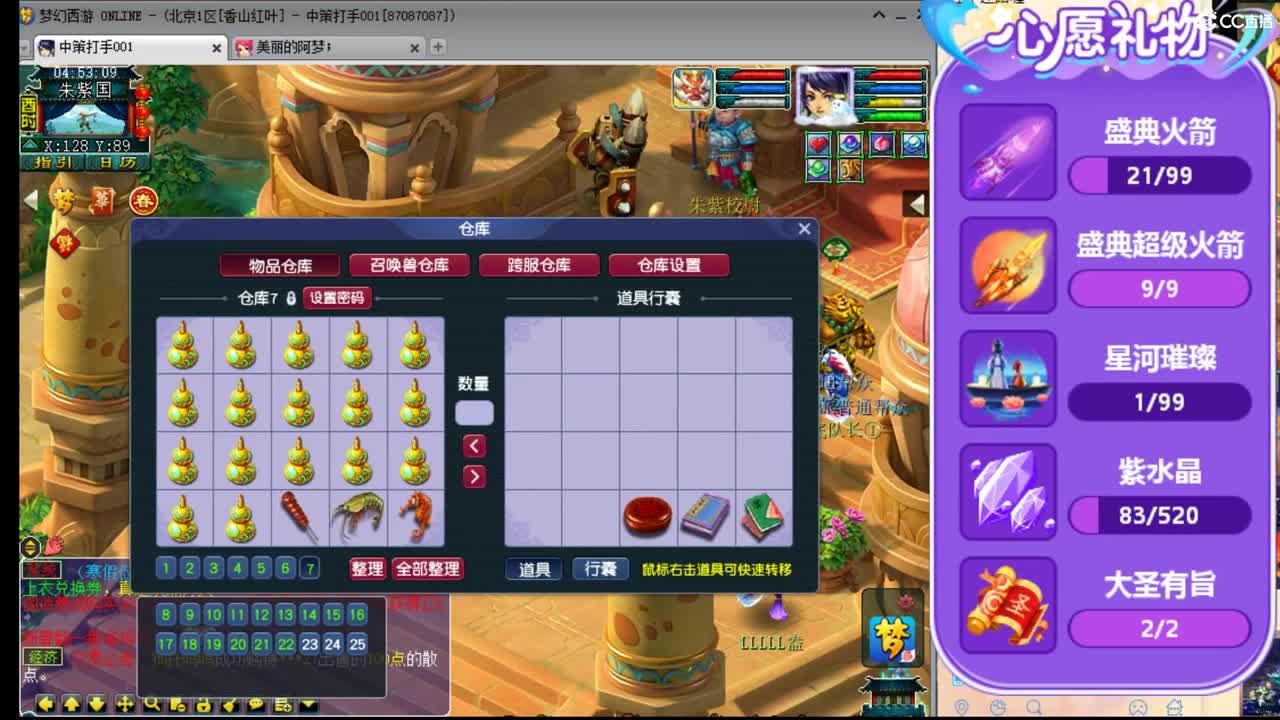 官方推荐打书主播 第3段