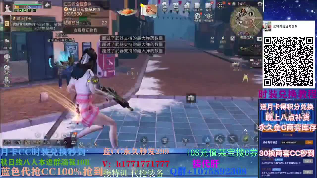 新年快乐 30换蓝CC两套秒到！ 第3段