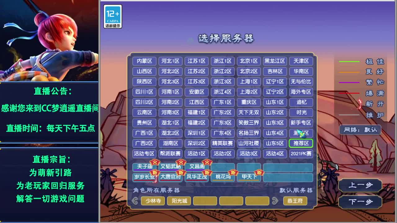 开平转了，一会就抢~