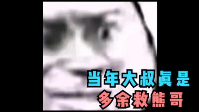 【明日之后】阿列克谢的来电