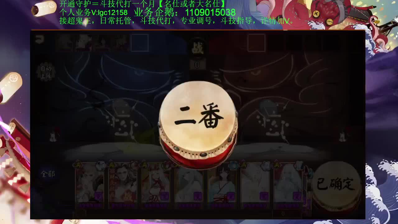 新年快乐！接斗技托管调号 第2段