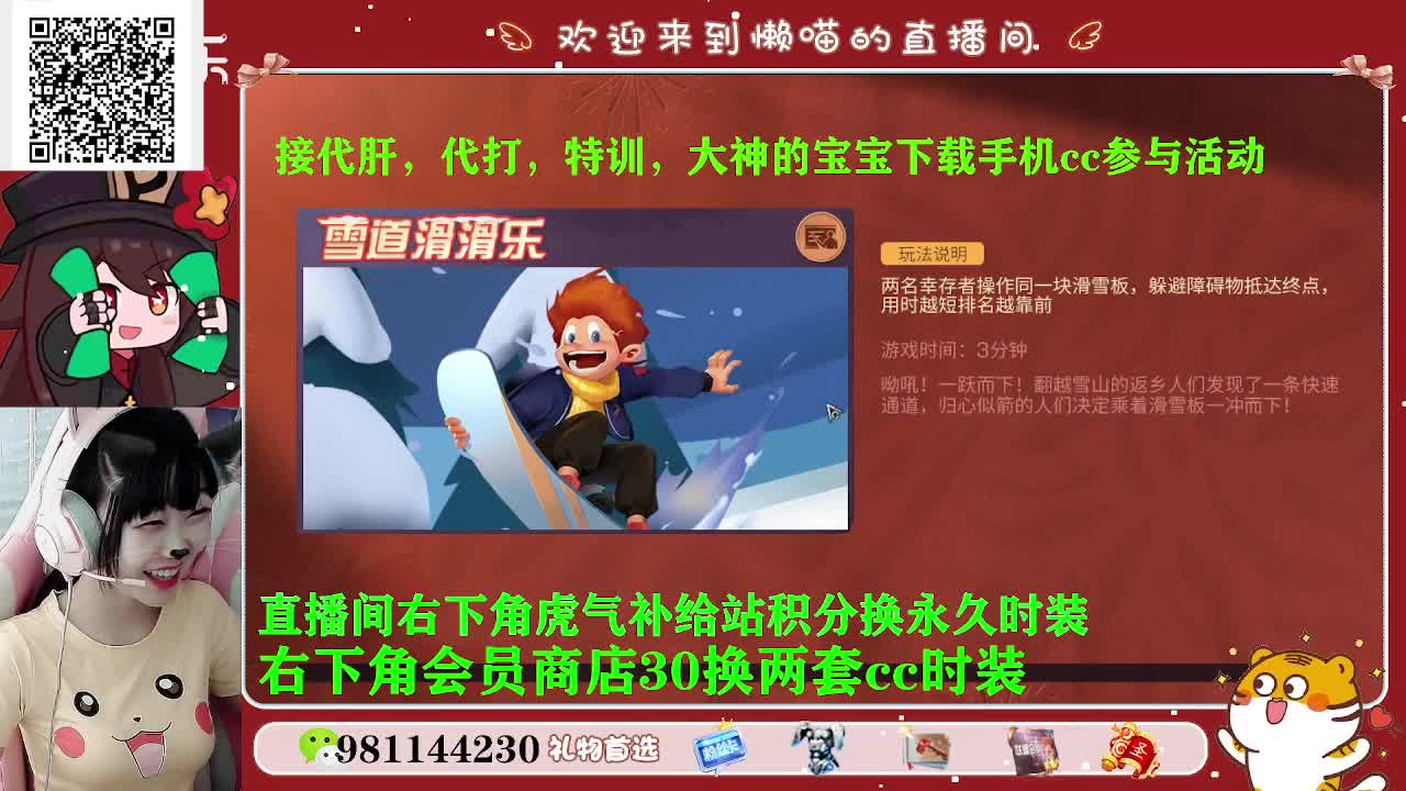 我可以有压岁钱吗 第1段