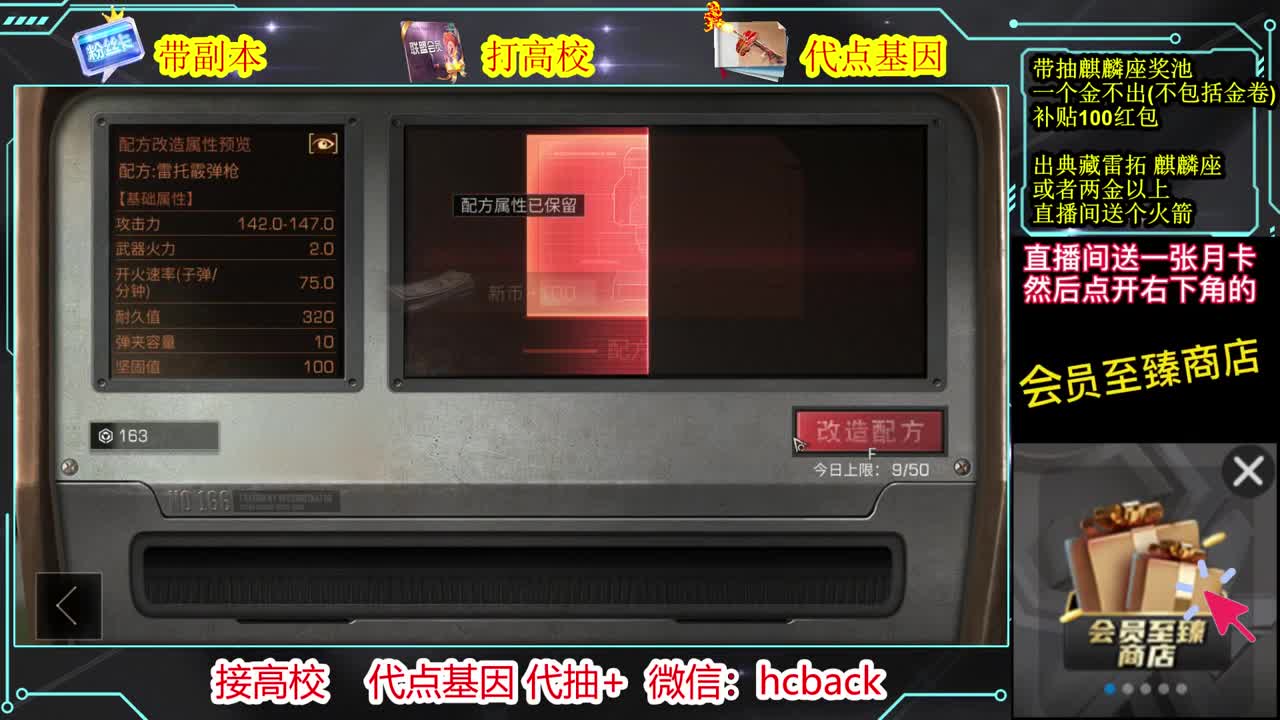 直播代抽麒麟座 第1段