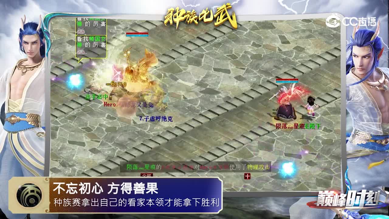 2022年1月免费版种族比武