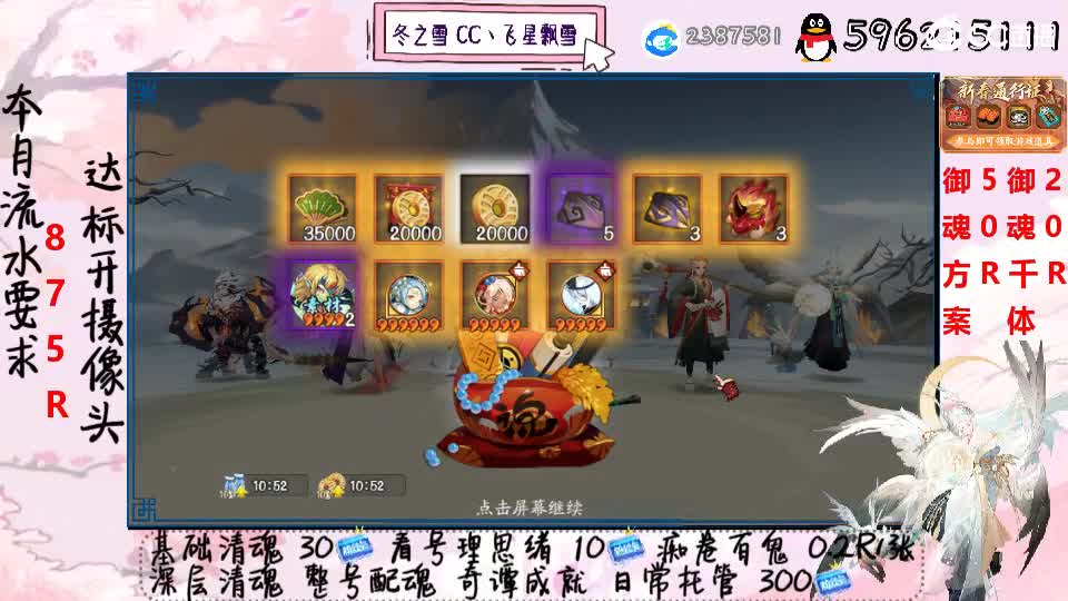 招财招财，大年初一是招财！ 第1段