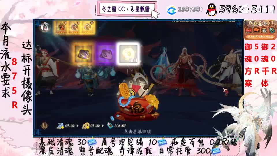 招财招财，大年初一是招财！ 第2段