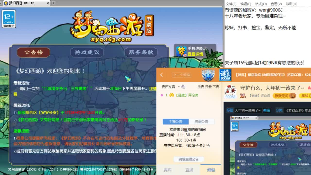 守护有么，大年初一该来了~