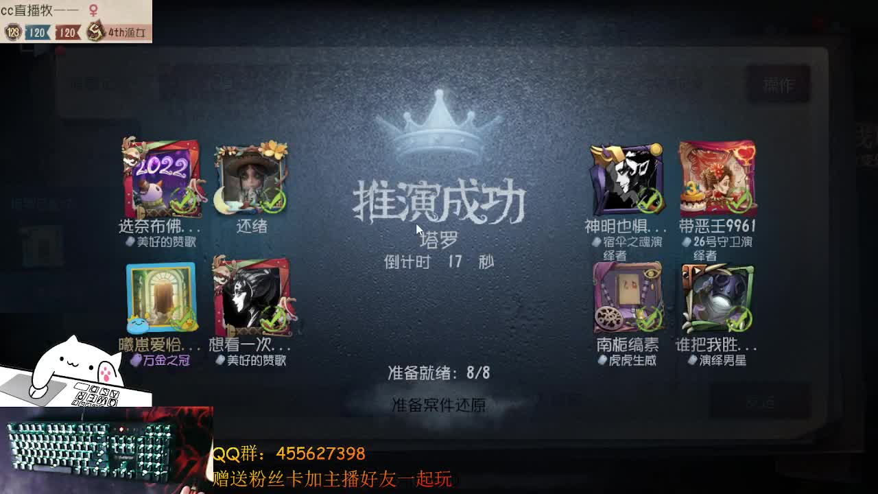 塔罗带粉芜湖 第2段