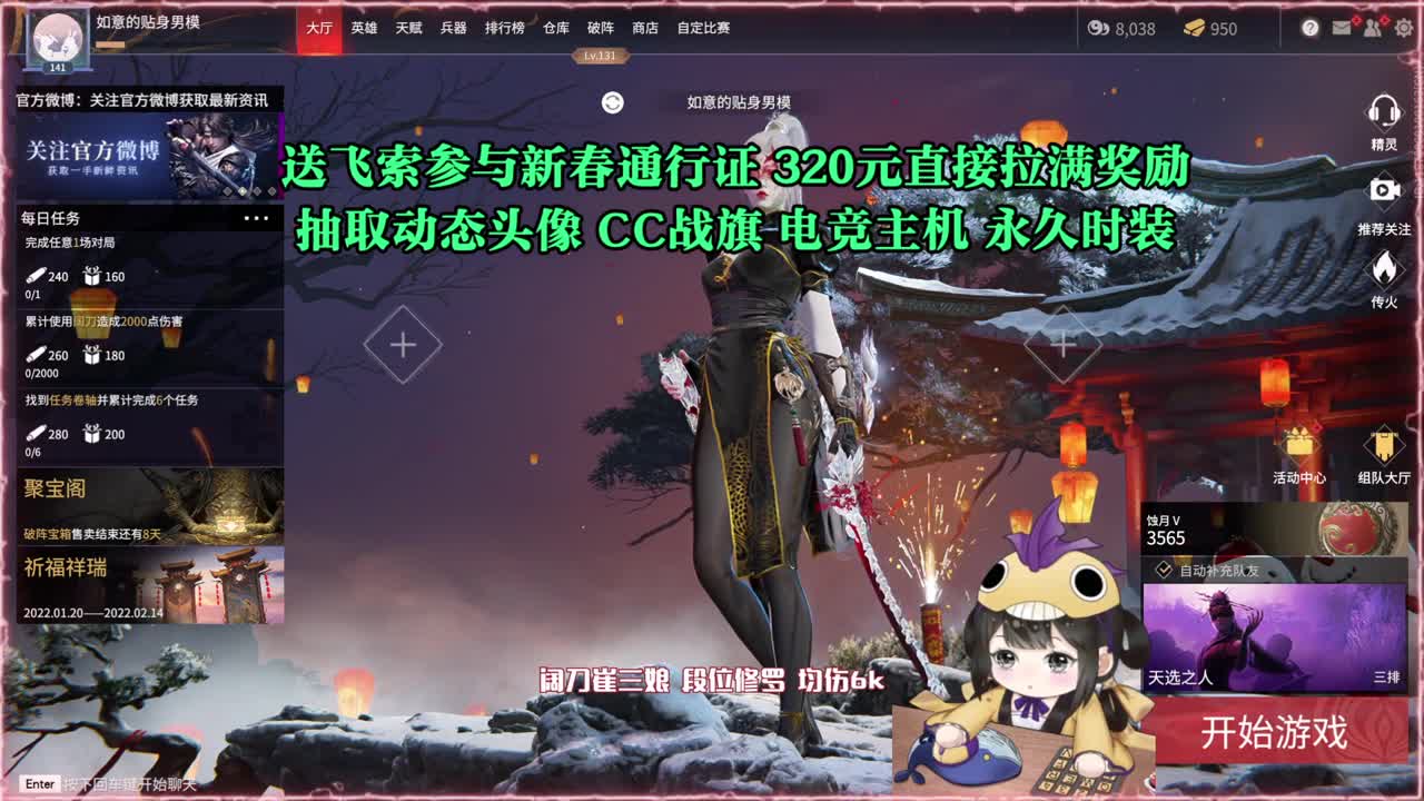 高爆率抽战旗优惠多多 第1段