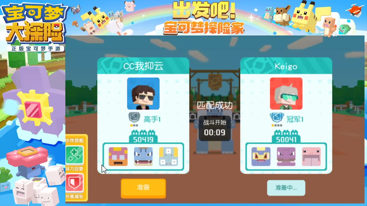大家新年安康，多保重 第2段