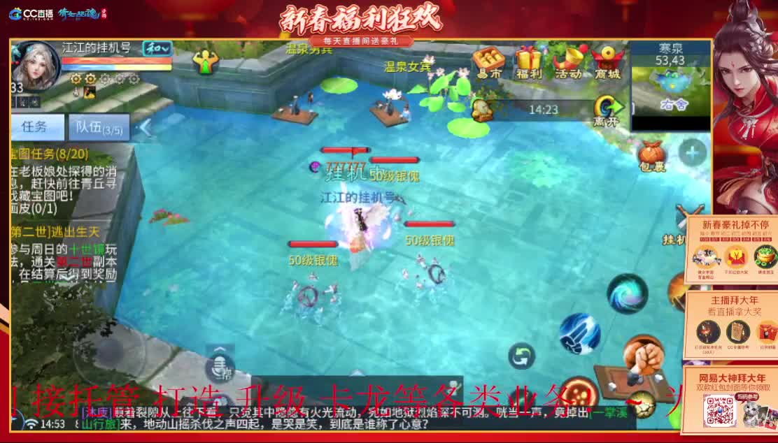 小凡给各位老板拜年拉~ 第1段