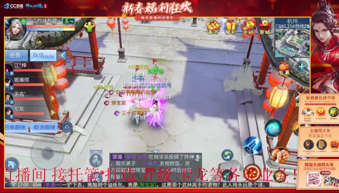 小凡给各位老板拜年拉~ 第2段