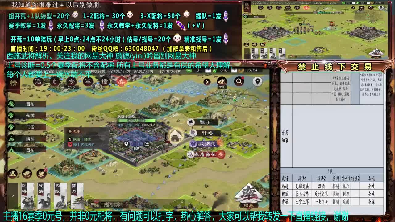 【新年快乐】0元大神细节配将、估号、