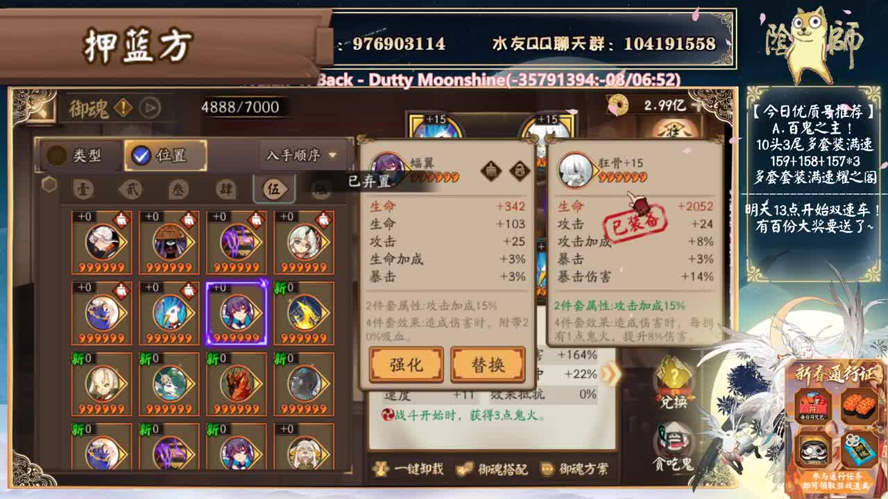 明天开双速车了~！对弈看右上角