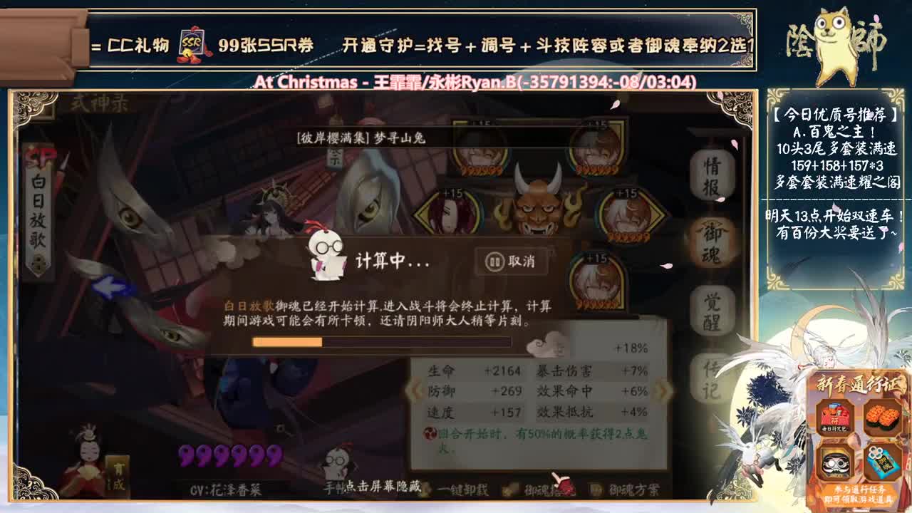 明天开双速车了~！对弈看右上角 第2段