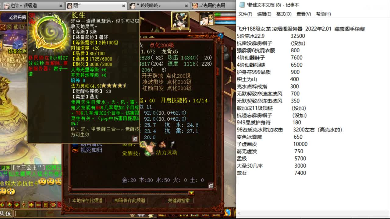 估价配装专业负责的主播 第1段