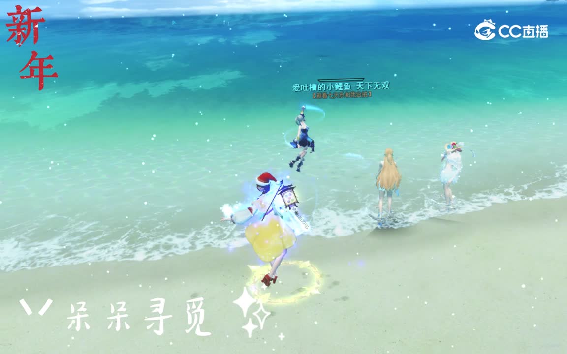 新春七天乐特辑