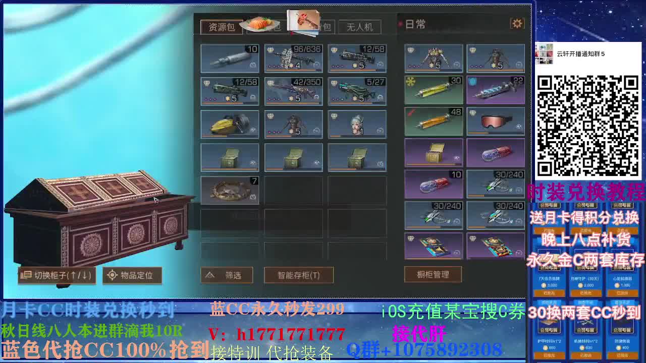 30换蓝CC两套秒到！ 第1段