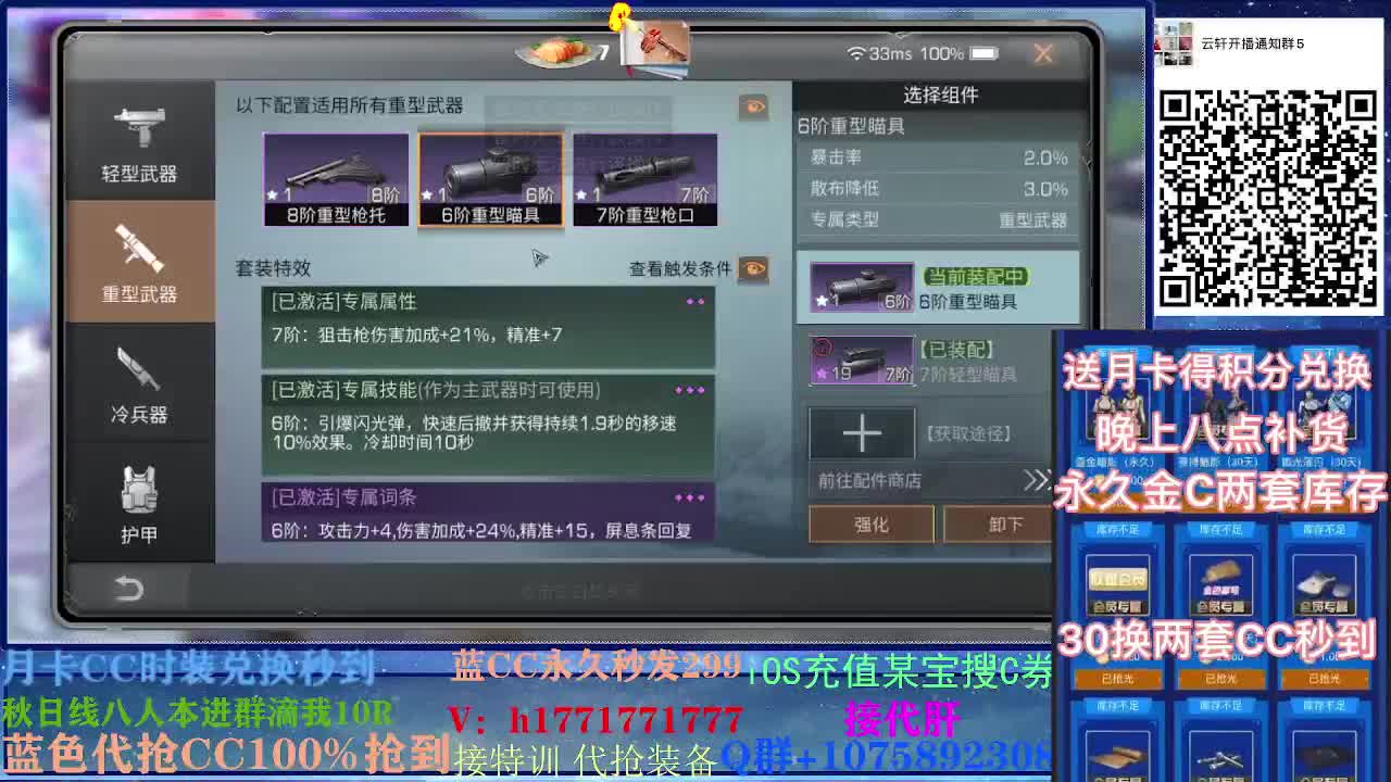30换蓝CC两套秒到！ 第2段