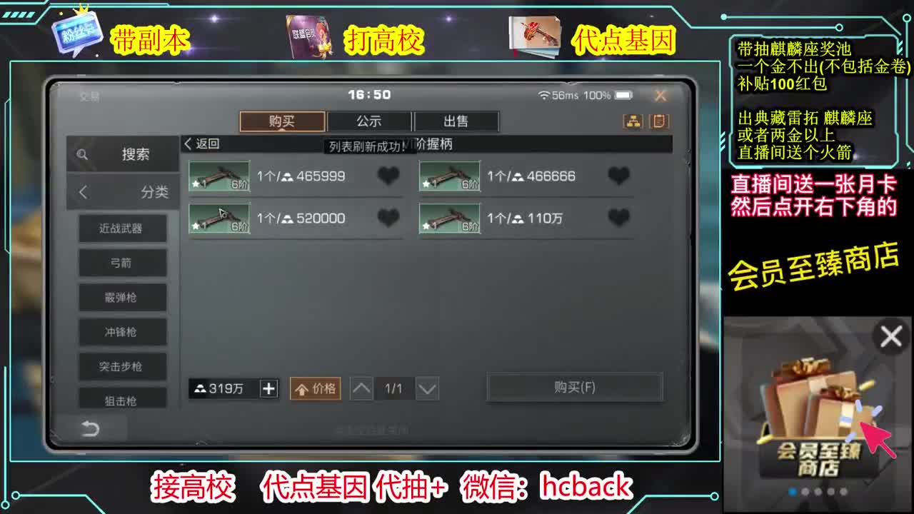 直播代抽麒麟座 第1段