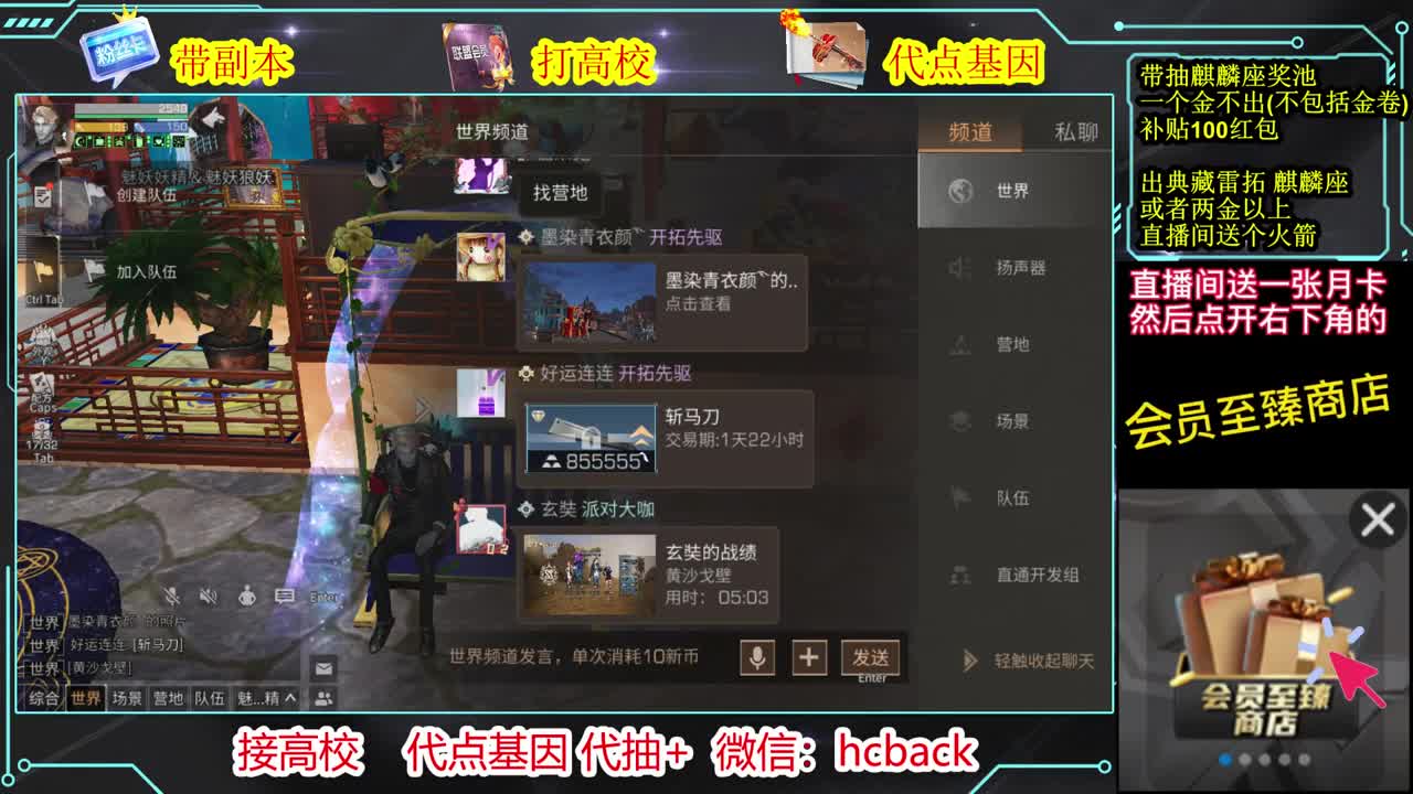 直播代抽麒麟座 第2段