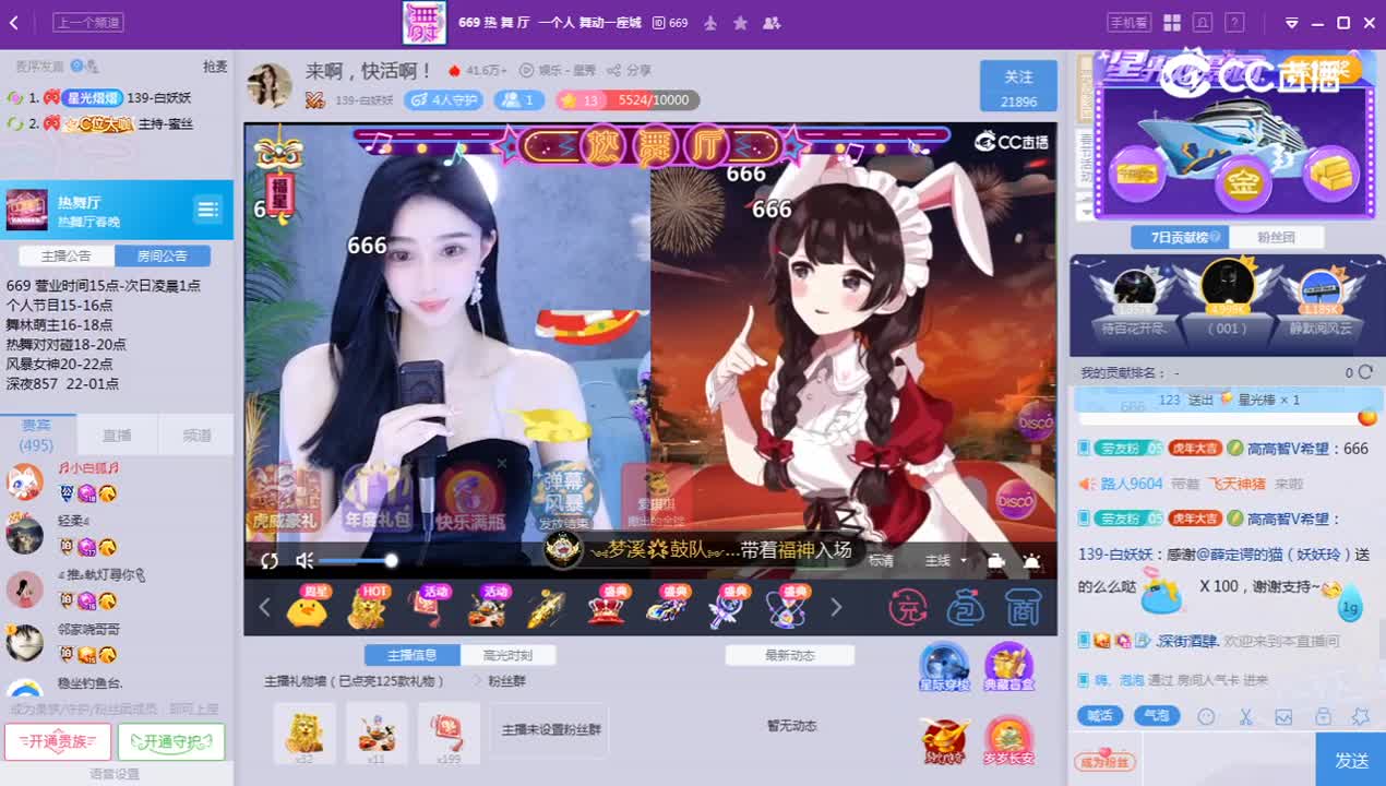 《669春晚》2.1