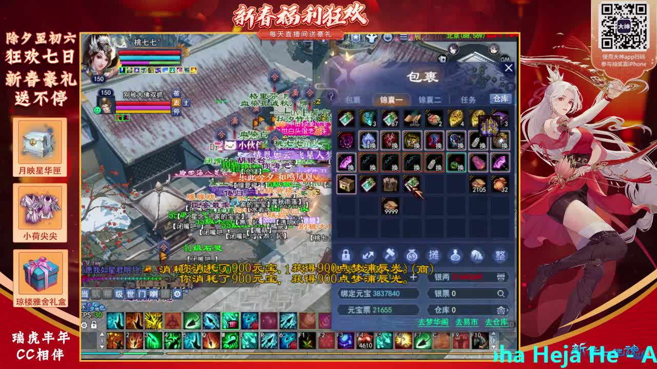洗下装备