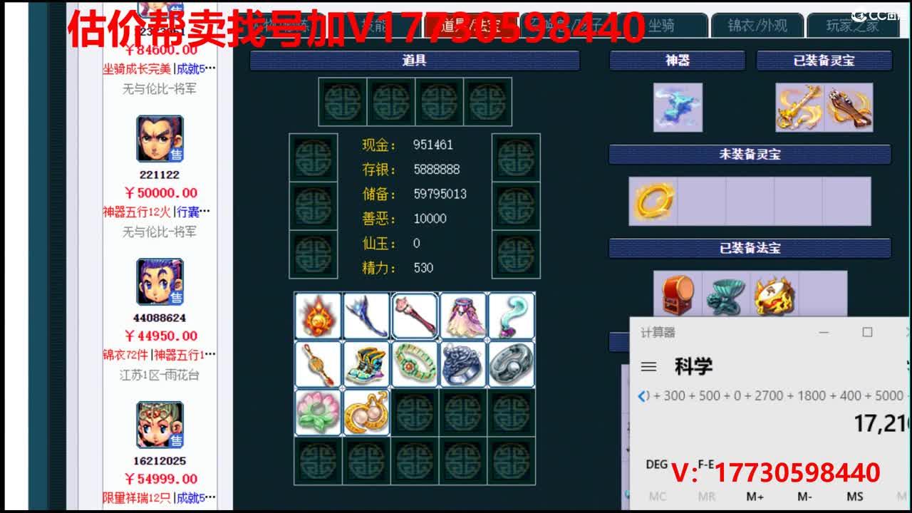 估价0-200W号推销推广