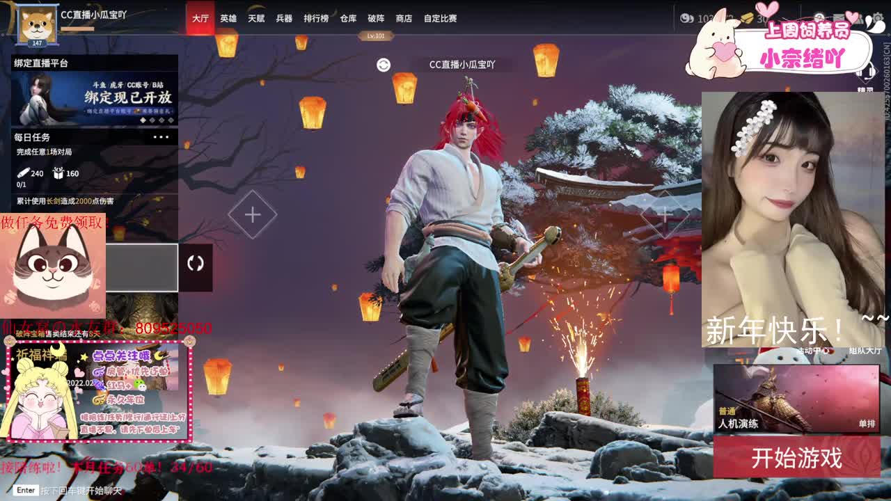 新年快乐宝们~ 第1段