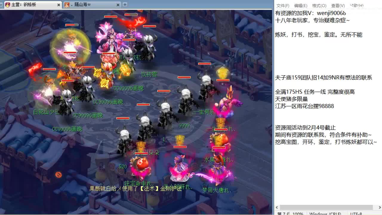 守护有么，大年初一该来了~ 第2段