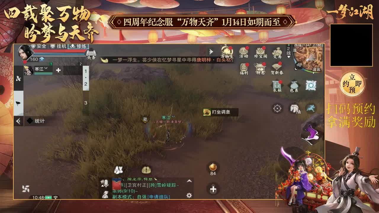 全区接各种双倍掉落副本助力 第1段