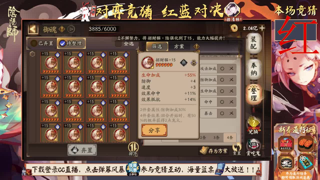 老徐对弈蓝票抽不停 第2段