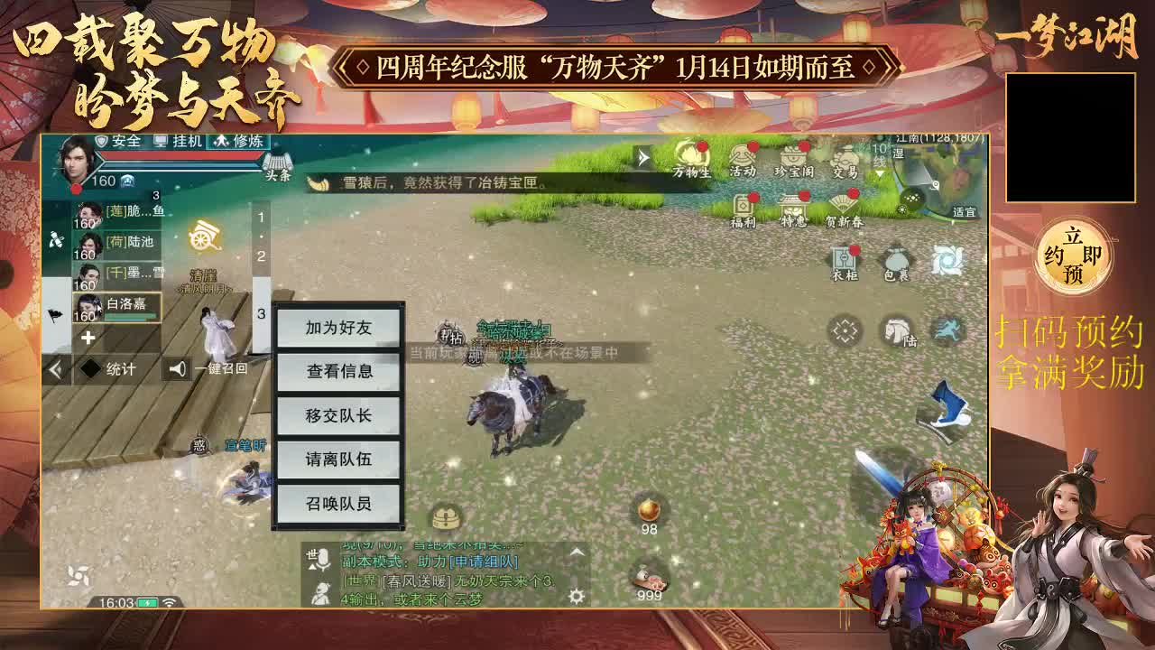 全区接各种双倍掉落副本助力 第3段