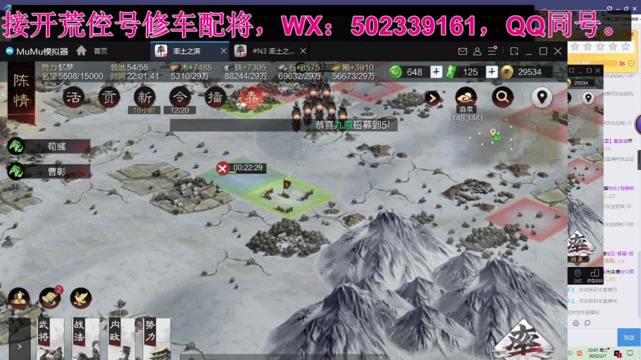 过年好，给您拜年啦 第2段