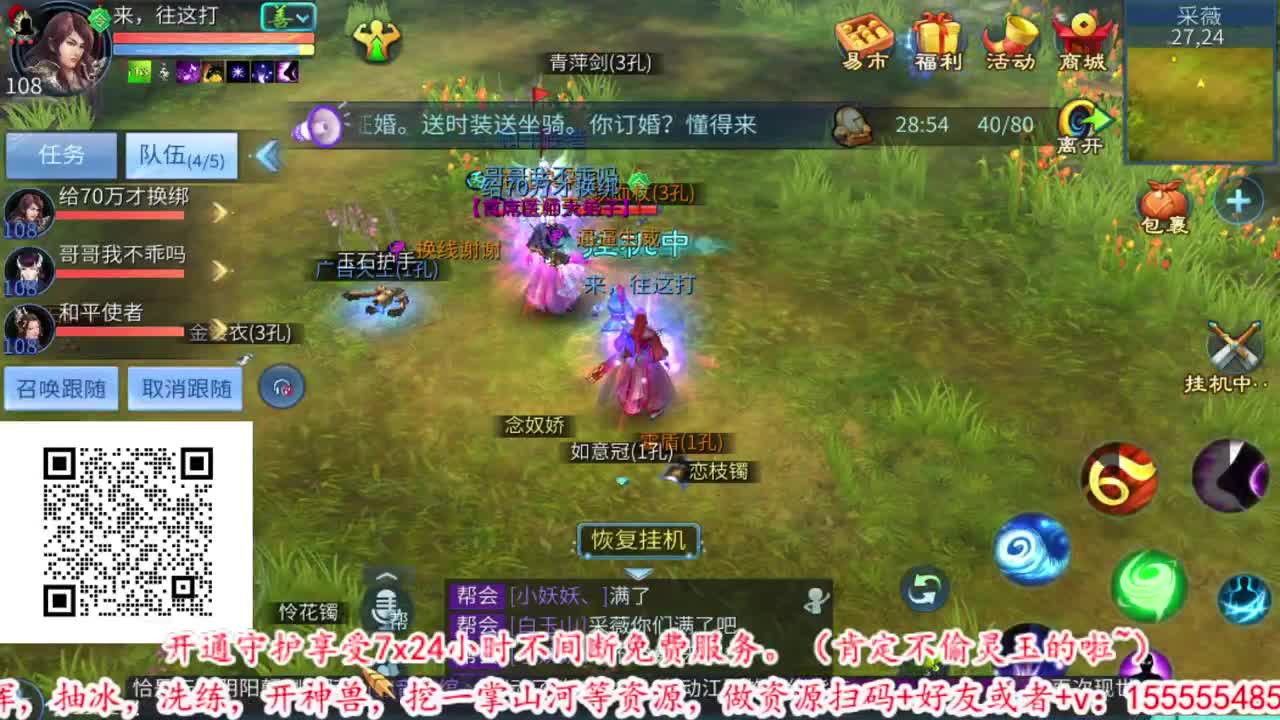 新年好。 第2段
