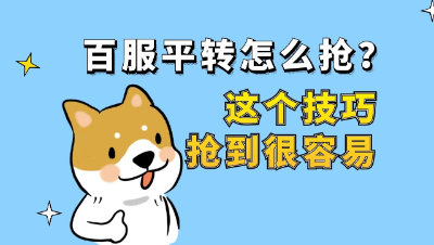 梦幻西游：抢平转服务器技巧，你今天抢到了么？
