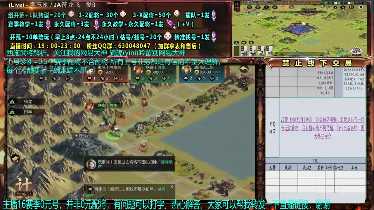 【官方赛事解说配将】细节大神、估号、开荒 第1段