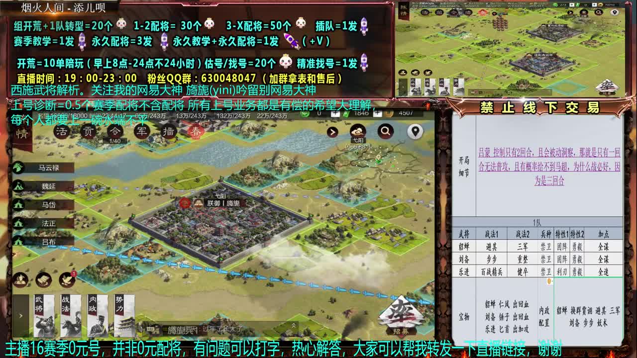【官方赛事解说配将】细节大神、估号、开荒 第2段