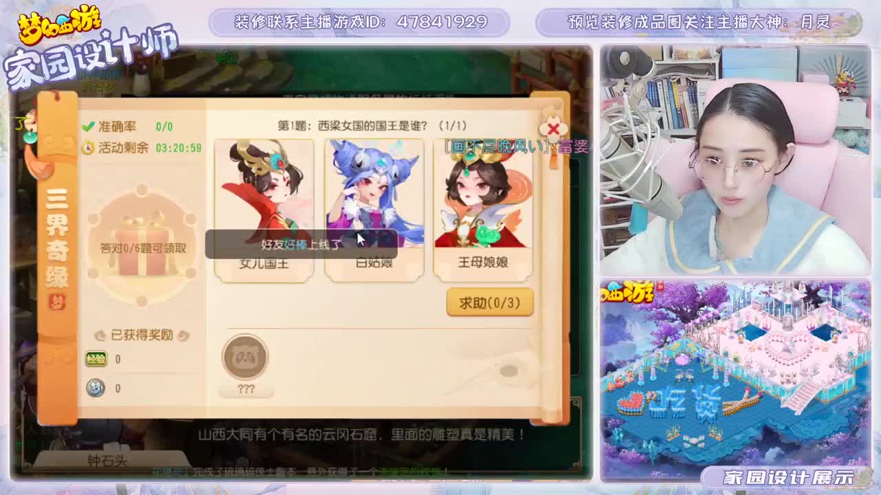 陪你过春节 第1段