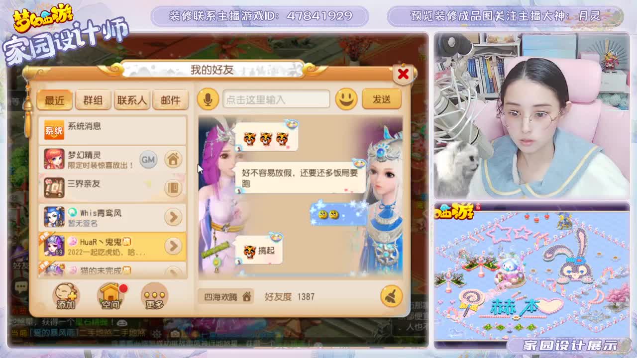 陪你过春节 第2段