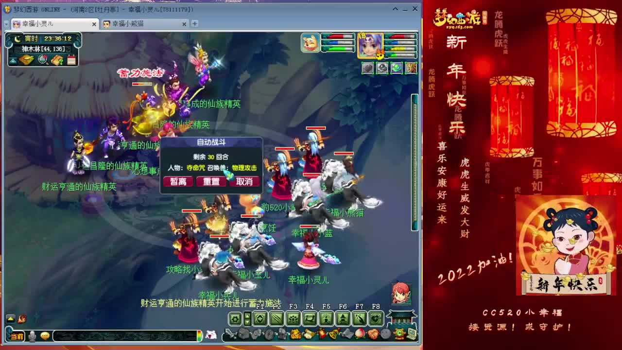 2022虎年大吉！~