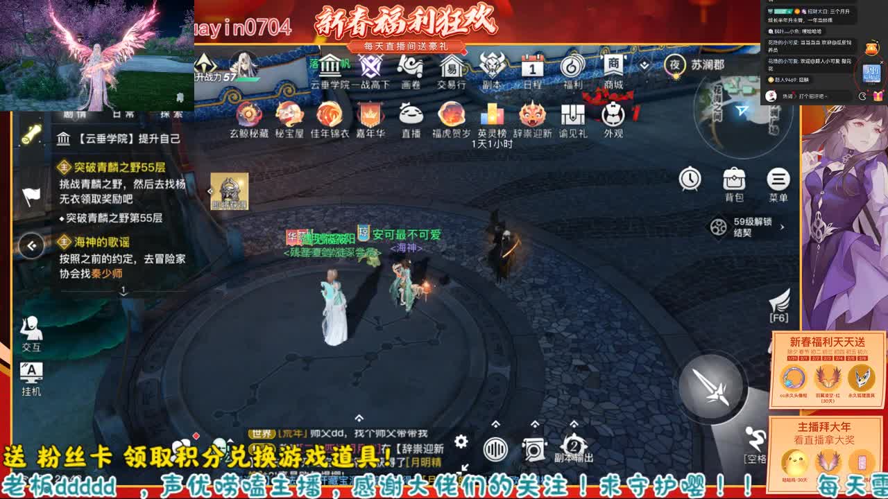 【声优姐姐】来CC直播抽永久粉色翅膀 第2段